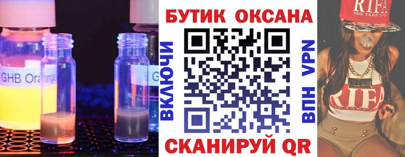 дарнет шоп Спасск Бутират оксана