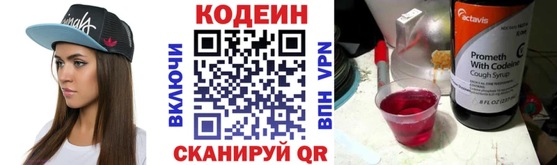 мега вход  как найти   Спасск  Codein напиток Lean (лин) 