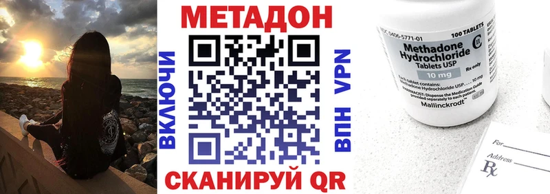 купить закладку  Спасск  blacksprut ТОР  площадка формула  Метадон methadone 